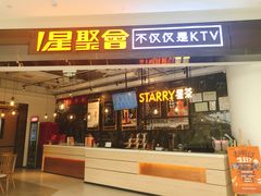 -星聚会KTV(合生汇黑金店)