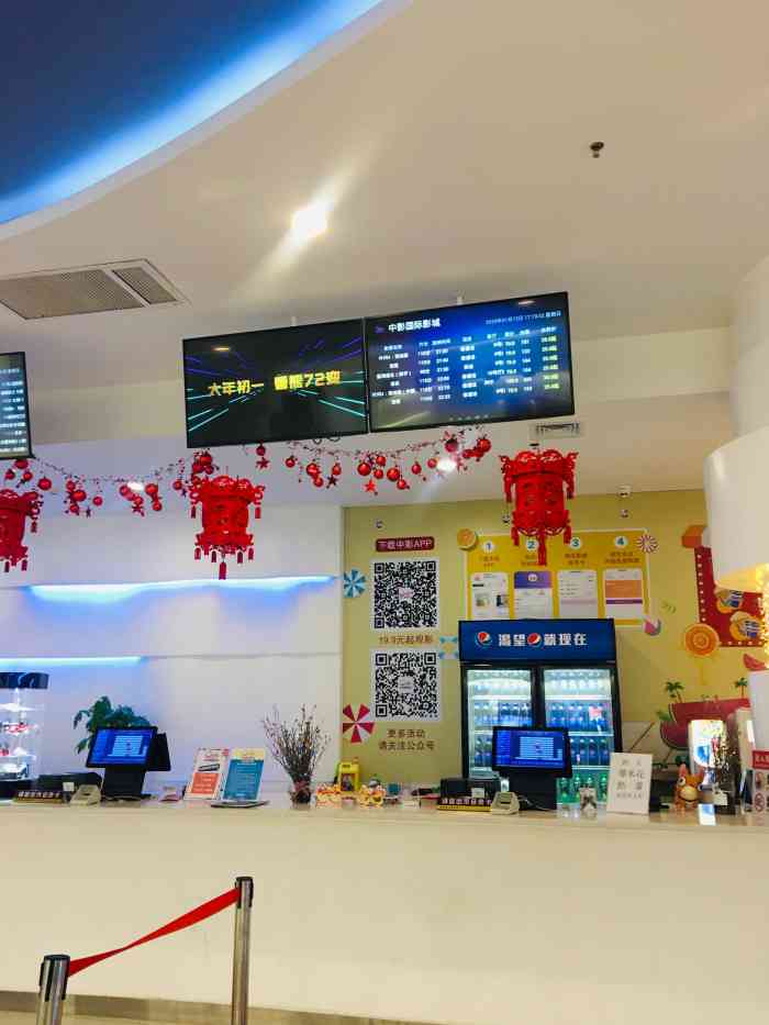 中影国际影城(永旺梦乐城店)-"总体感觉还不错,就是吃的东西少了一些.
