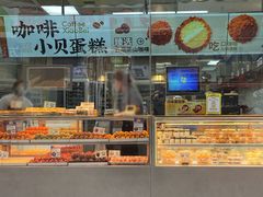 -鲍师傅糕点(台东步行街店)