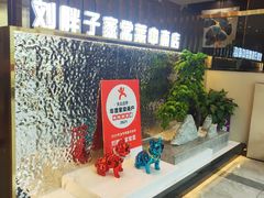 -刘胖子家常菜·蹄花焖藕(中南店)