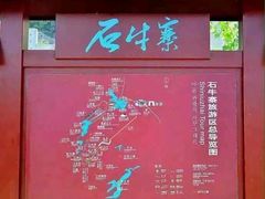 -玻璃桥景区石牛寨