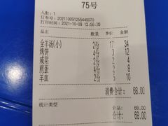 -泥大爷烤饼羊汤店(蓝色康桥店)
