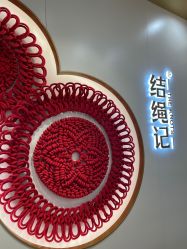 -结绳记(朝阳大悦城店)