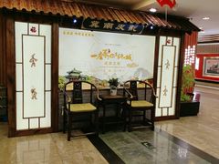 -春满园·邯郸菜发祥地(滏东店)