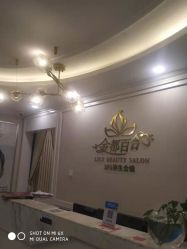 点击看大图 -金都微美·精准护肤·疗愈SPA