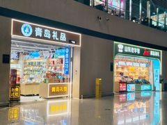 -青岛胶东国际机场