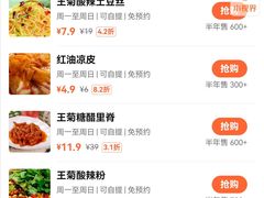 -王菊美食街·王菊面馆(总店)