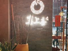 -喜上喜鸡煲翅(吉大店)