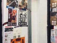-无牌咖啡&酒馆