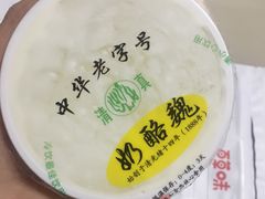 宫廷奶酪-奶酪魏(牛街总店)