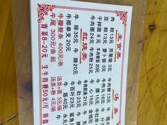 -东兴牛肉店(庄府巷店)