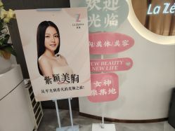 -紫颖·专业美胸·连锁养护中心