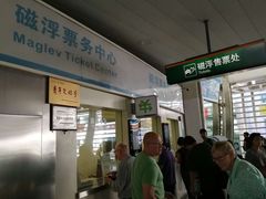 入口-龙阳路磁悬浮列车总站-停车场