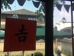 -嘉兴月河历史街区