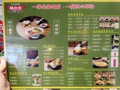 -胡仕光陵水酸粉