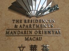 -澳门文华东方酒店文华饼房(孙逸仙大马路店)