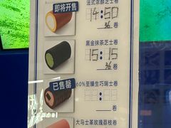 -the Roll'ING手作瑞士卷专门店(卓悦中心店)