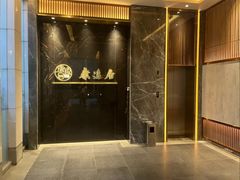 -康逸居·始于2002(海安店)