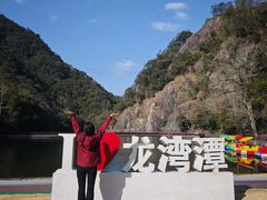 -龙湾潭国家森林公园
