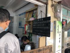 -海幢瑞芳饮食店