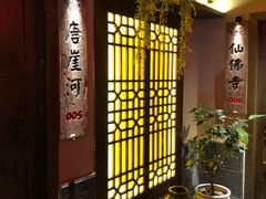 -帅巴人舅母子腊蹄民俗村