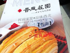 -上庄晋风庄园(上庄店)