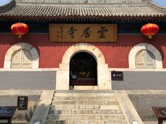 -韵之源农家菜(北京1店)