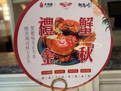 -大鸭梨烤鸭(左家庄店)