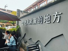 -老友王·南宁特色菜(金汇如意坊店)