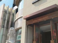 -九妙坊(牡丹园店)