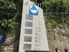 -上海佘山国家森林公园西佘山园