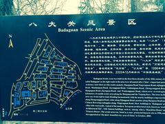 -八大关景区