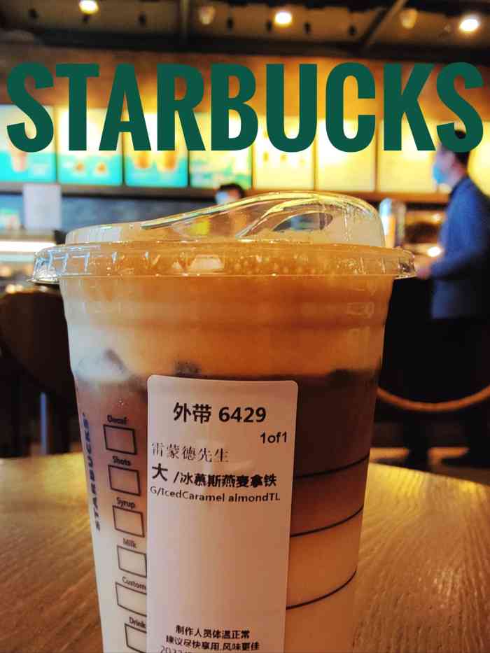 星巴克深圳北站出发a区夹层店