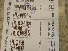 账单-老班长手工灌汤包老店(东山店)