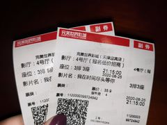 -完美世界影城(天津迎宾店)