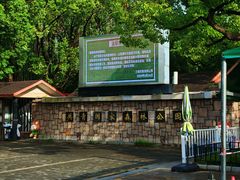 -共青国家森林公园-南大门停车场