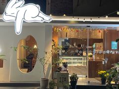 门面-野路甜点铺(松柏路店)