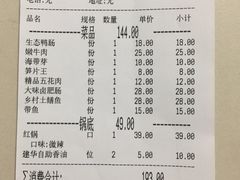 -大味生态火锅(蓝谷地店)