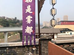 -磁器口古镇