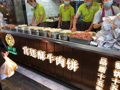 -蕃坊酥小蒙牛肉饼(怀远市场店)