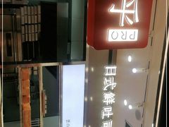 -司乎(大洋百货店)