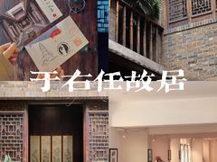 -西安于右任故居博物馆