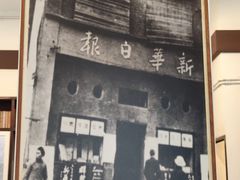 -新华日报营业部旧址