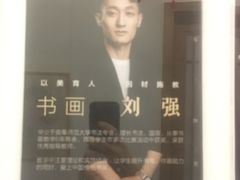 -子曰书院·古筝围棋书法国画小主持(夏都店)