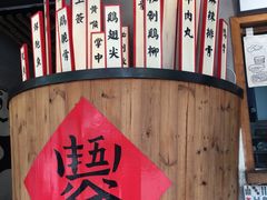 门面-爷门串串(江南西店)