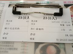 -正德顺順德雙皮奶(中信店)