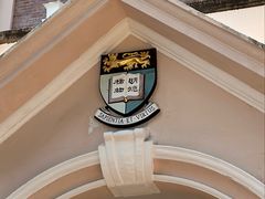 -香港大学