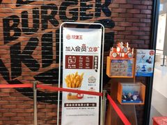 -汉堡王(歌斐中心店)
