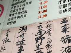-老地方面馆(思南路店)