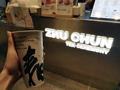 -注春·荞麦奶茶(新天地旗舰店)
